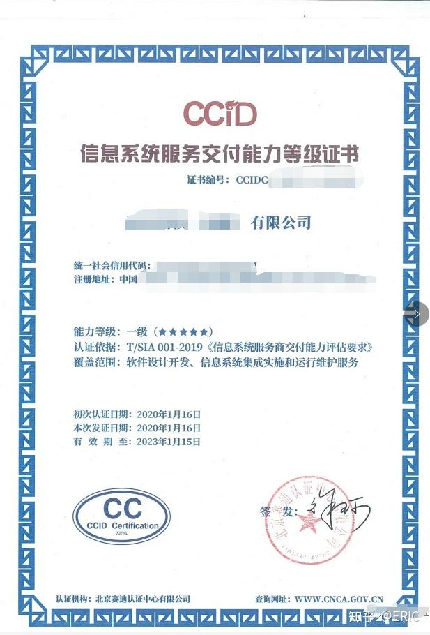 信息系統集成企業應具備的核心資質